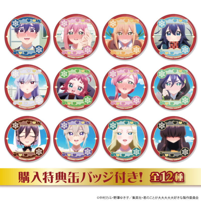 クリスマスプリケーキ2025 | goods | TVアニメ「君のことが大大大大