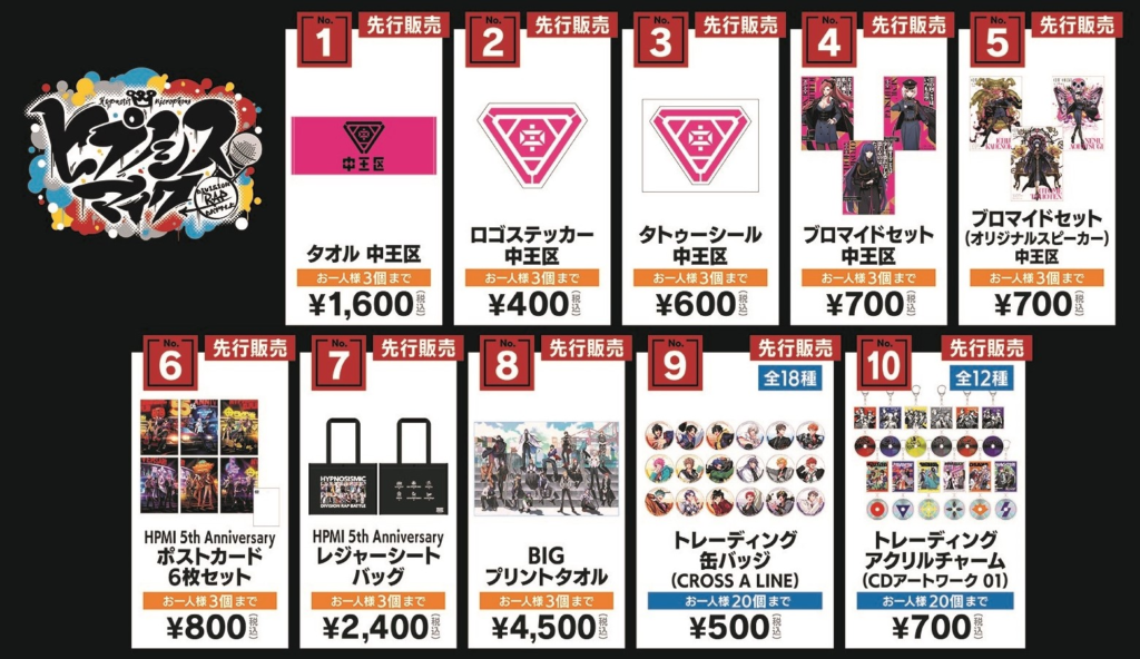 NEWS | 音楽原作キャラクターラッププロジェクト『ヒプノシスマイク