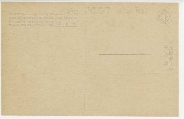 奉天名所 MF001 | 奉天 | 中国戦前絵葉書データベース | 愛知大学国際