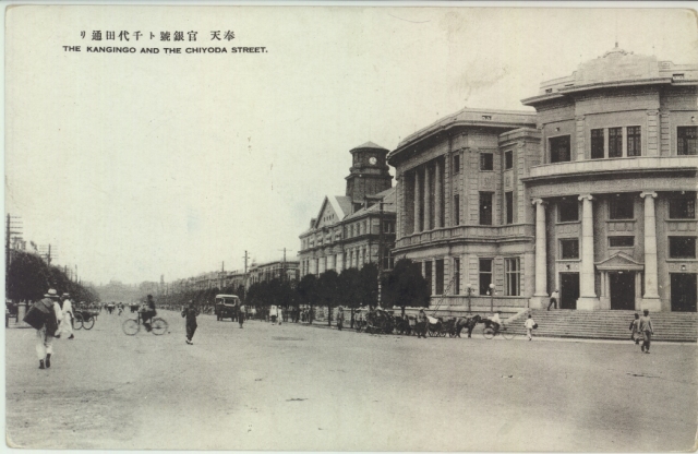 満州_奉天MF500 | 奉天 | 中国戦前絵葉書データベース | 愛知大学国際