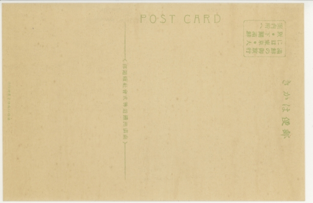 満洲所々 MZ018 | その他 ( 満州 ) | 中国戦前絵葉書データベース