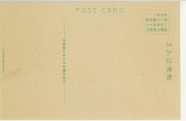 満洲所々 MZ018 | その他 ( 満州 ) | 中国戦前絵葉書データベース