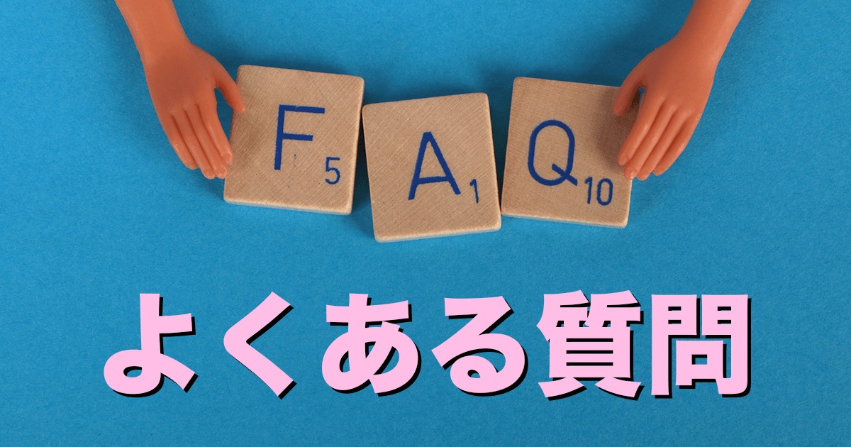 ホームステイに関するよくある質問 | インウェブアウト留学センター