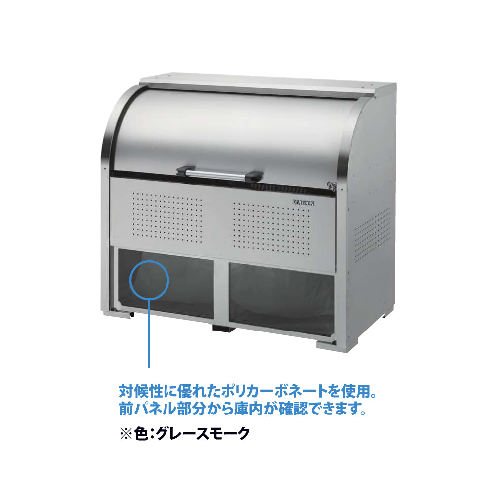 CKS-1007-A（600L） ❘ クリーンストッカー ❘ ダイケン（DAIKEN