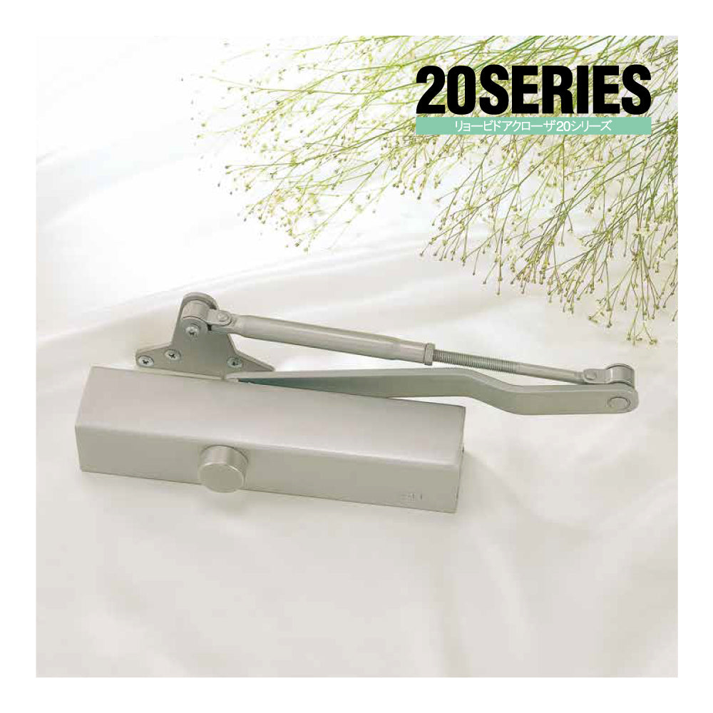 S122PS（S型ブラケット） ❘ ドアクローザー ❘ リョービ（RYOBI