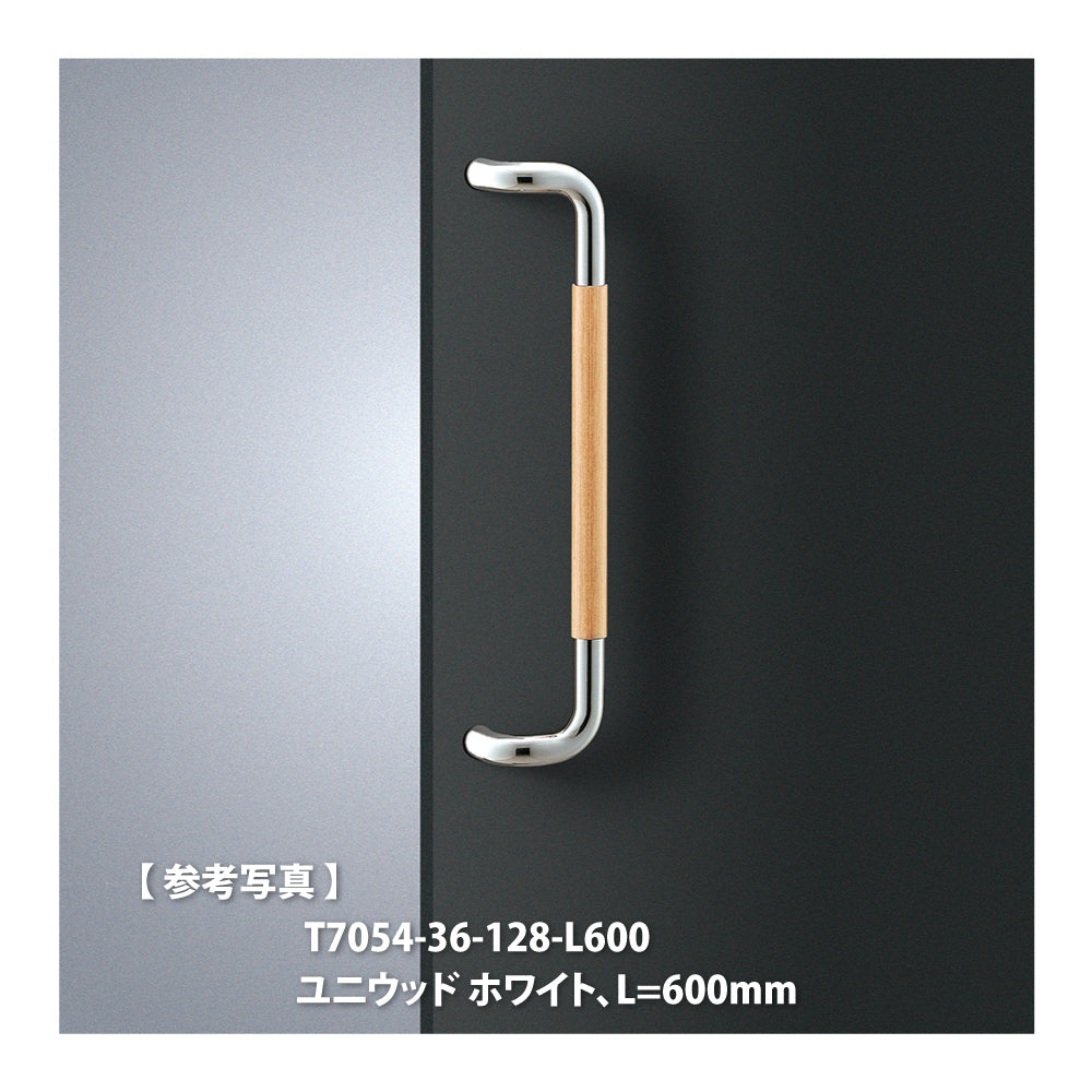 T7054（L600 / L800）｜ドアハンドル（押し棒）｜ユニオン（UNION
