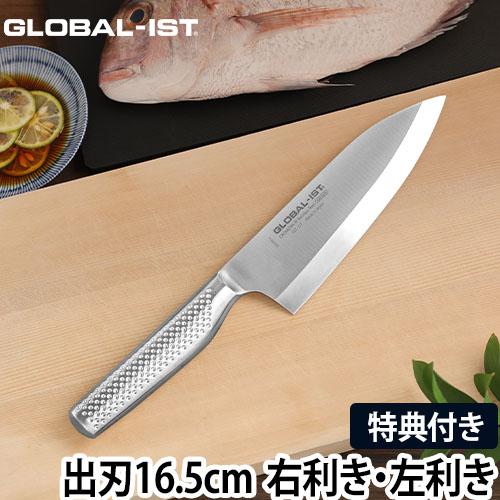 無料ラッピング 豪華特典付き グローバル イスト 包丁 出刃16.5cm IST