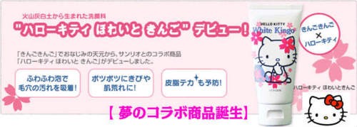 4個7520円⇒激安4個2980円 洗顔 石鹸 送料無料 キティ キンゴ 洗顔