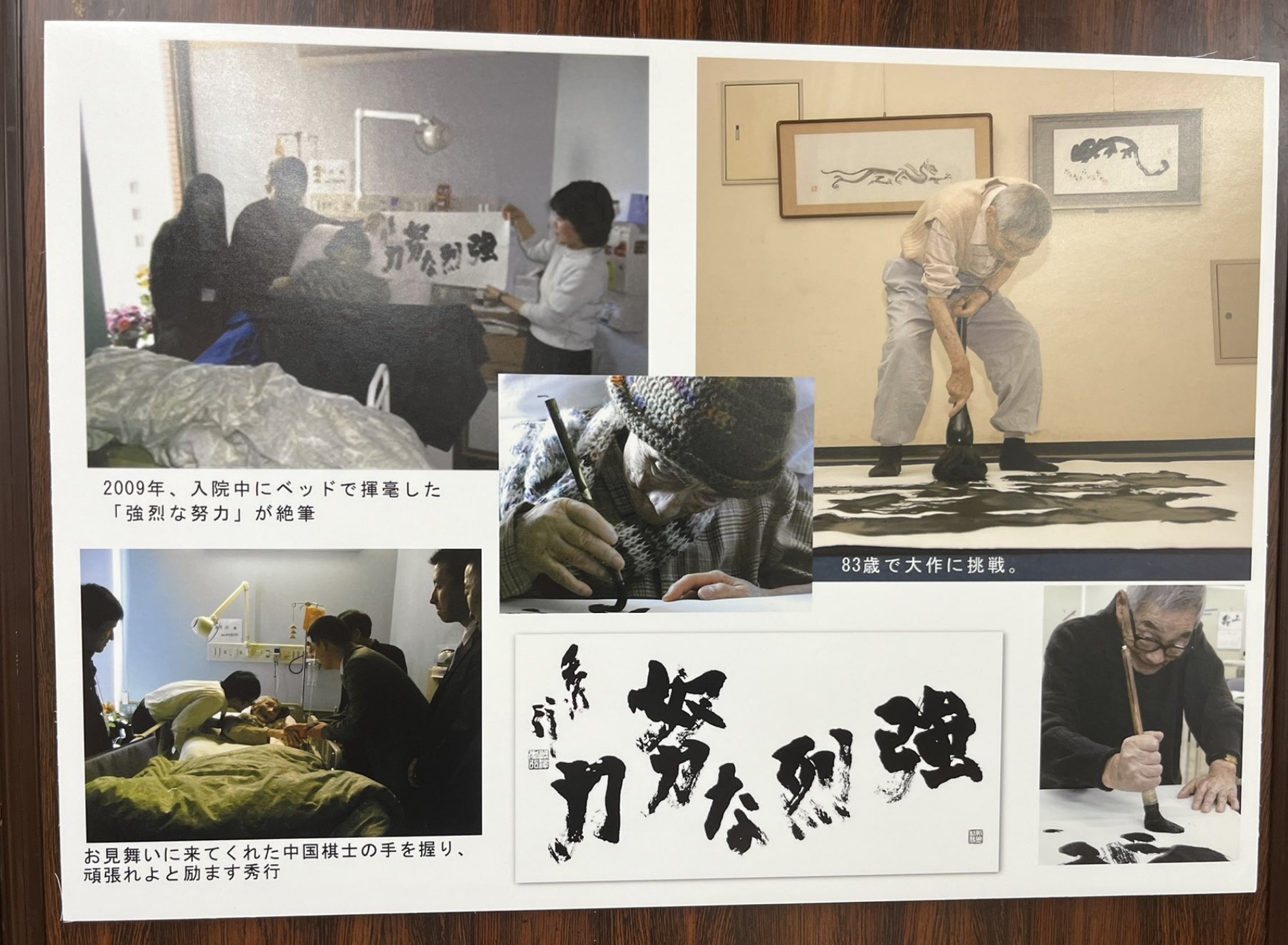 藤沢秀行名誉棋聖、生誕百年の集い | 囲碁棋譜.COM | 囲碁棋譜.COM は