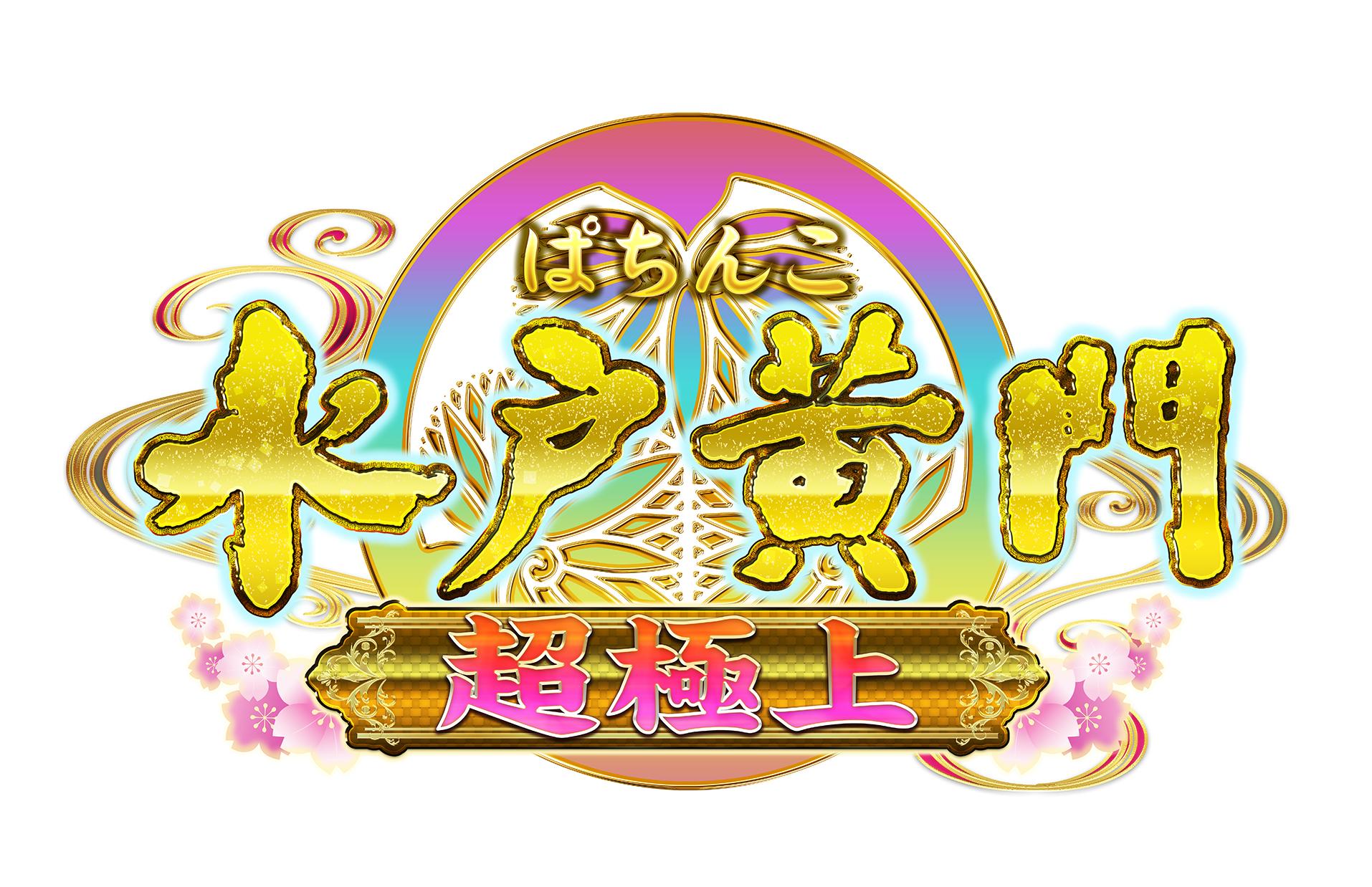 オール1500個＆約84％継続の上位RUSH搭載｜KYORAKU | P-WORLD パチンコ