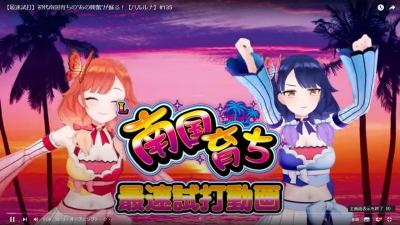 南国育ちがスマスロで復活｜平和 | P-WORLD パチンコ業界ニュース