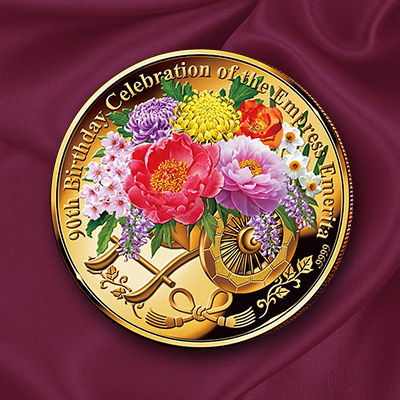 上皇后陛下 卒寿記念 特別奉祝カラー金貨＜慶賀の花車＞：I・E・I