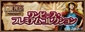 発売元】火拳のエース 炎の記憶 限定版公式メモリアルウォッチ
