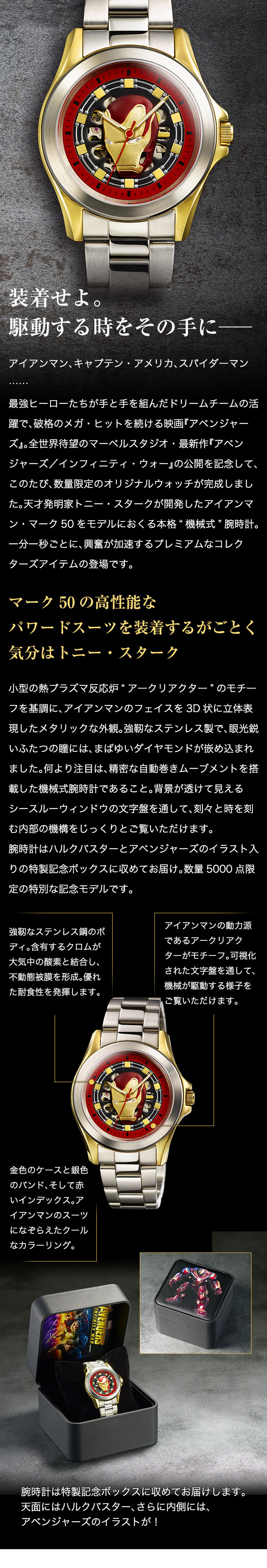 プレミコ】『アベンジャーズ／インフィニティ・ウォー』数量限定