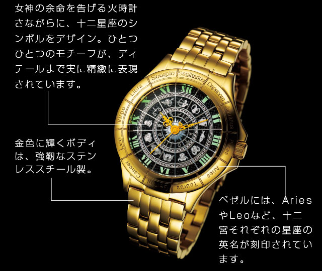 聖闘士星矢 黄金の聖域（ゴールド・サンクチュアリ）映画公開記念