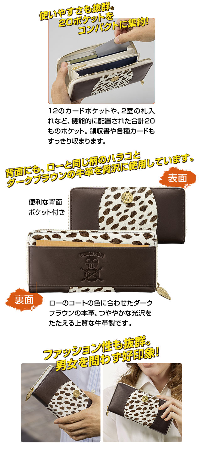 トラファルガー・ロー 永遠の絆 限定版レザーウォレット プレミアム