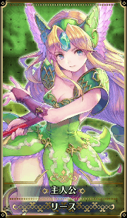 聖剣伝説3 トライアルズオブマナ ＞ リース データ - nJOY