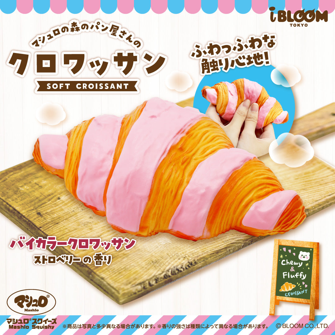 クロワッサン〈バイカラー〉 – i-BLOOM SQUISHY OFFICIAL SHOP