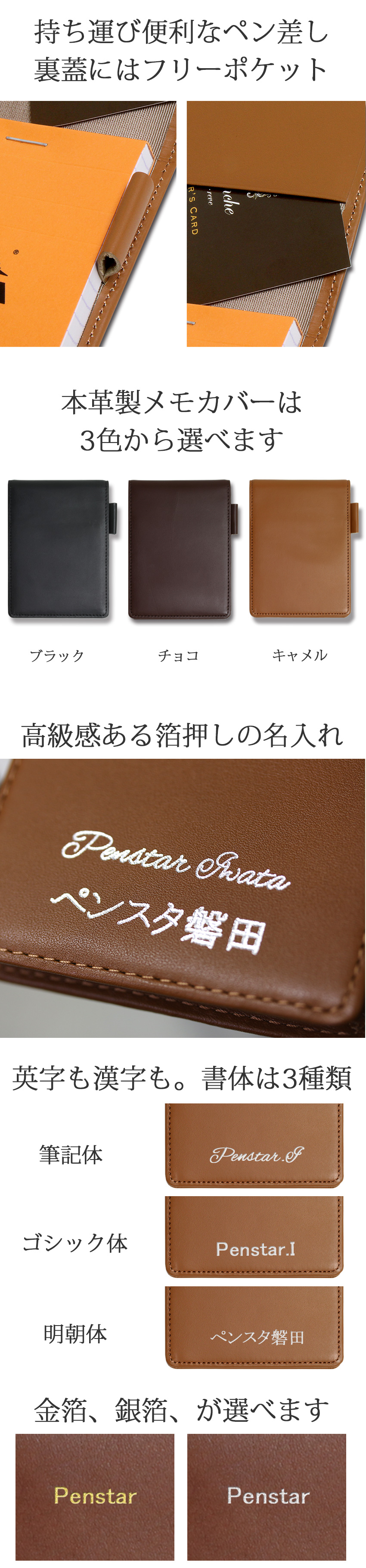 入学祝い・進学祝いに贈る ボールペンとメモ帳＆本革製メモカバーの