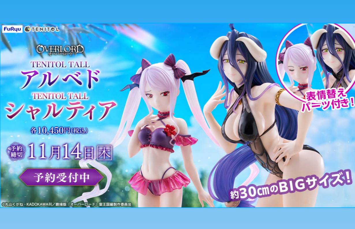 情報】FuRyu【TENITOL TALL】《OVERLORD》雅兒貝德、夏堤雅32cm、29cm