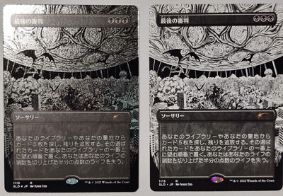 MTG Secret Lair Doomsday #1115 Japanese -SLD Junji Ito [UPick Foil