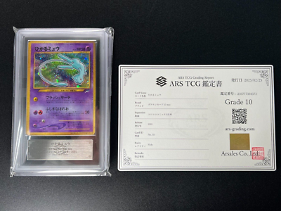 ARS 10] Shining Mew Pokemon Card Japanese No.151 Corocoro Comics