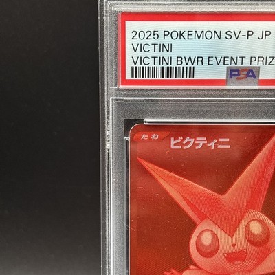 PSA 10 Victini BWR 288/SV-P Competition Top Prize 2025 Pokemon
