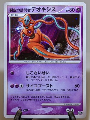 Visitor Deoxys Holo 10th Anniversary Movie Promo Japanese Pokemon