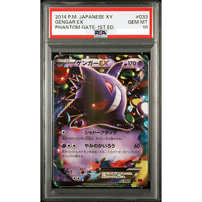PSA 10 Gengar EX 033/088 Holo Phantom Gate 2014 Pokemon Card