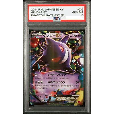 PSA 10 Gengar EX 033/088 Holo Phantom Gate 2014 Pokemon Card