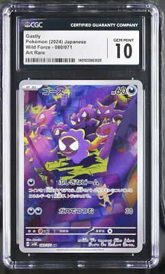 CGC 10 GEM MINT JAPANESE POKEMON 2024 GASTLY 080/071 SV5K WILD