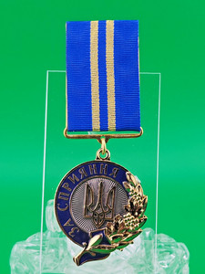 Ukrainian Medal | eBay