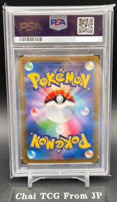 PSA 10 Pikachu AR 205/172 S12a VSTAR Universe Pokemon Card