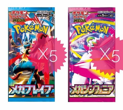 Pokemon Mega Brave X5 Mega Symphonia X5 Booster Packs JPN M1L M1S