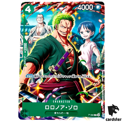 Roronoa Zoro P P-094 [Promo] V Jump 7/2025 One Piece Japanese | eBay