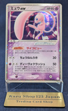 Mew EX #3 Prices | Pokemon Japanese 2005 Gift Box | Pokemon Cards