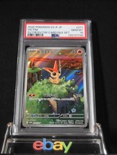 Victini #271/SV-P Prices | Pokemon Japanese Promo | Pokemon Cards