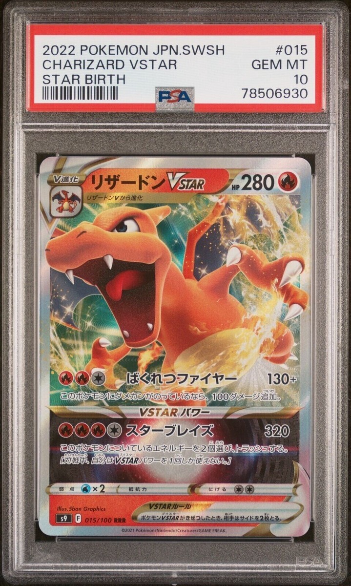 PSA 10 GEM MINT JAPANESE POKEMON 2022 CHARIZARD VSTAR 015/100 STAR
