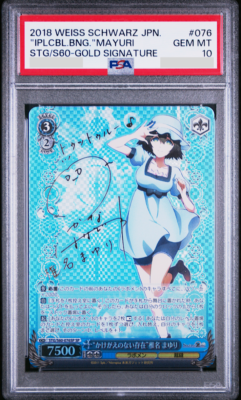 PSA 10 Weiss Schwarz Mayuri Shiina Steins;Gate Signed STG/S60-076