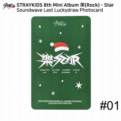 Stray Kids 8th Mini Album 樂 Rock Star Soundwave 5th Last Lucky