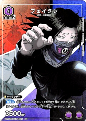 Union Arena Card Feitan Portor R Parallel Rare HUNTER × HUNTER