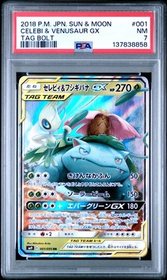 Celebi & Venusaur GX 001/095 Sm9: Tag Bolt Holo (Japanese) for