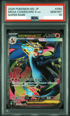PSA10 Mega Charizard X ex SR 094/080 Inferno X M2 Pokemon Card