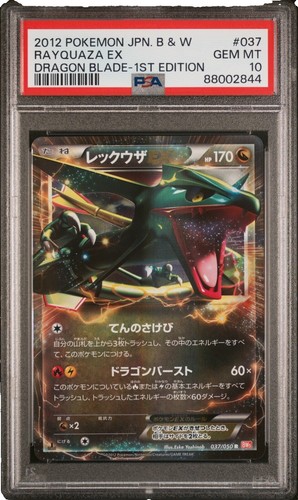 PSA 10 Rayquaza EX Promo 122/XY-P Japanese Emerald Break Pokemon