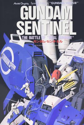 Model Graphix Special Edition Gundam Sentinel 1989/9/1 Large book