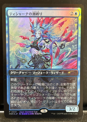 Tishana's Tidebinder Foil Japan Standard Cup Champion Promo MTG