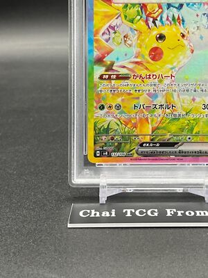 PSA 10 Pikachu ex SAR 132/106 Super Electric Breaker sv8 Pokemon