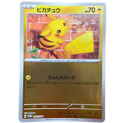PSA10 ピカチュウ 216/SV-P Pikachu #216/SV-P Prices | Pokemon