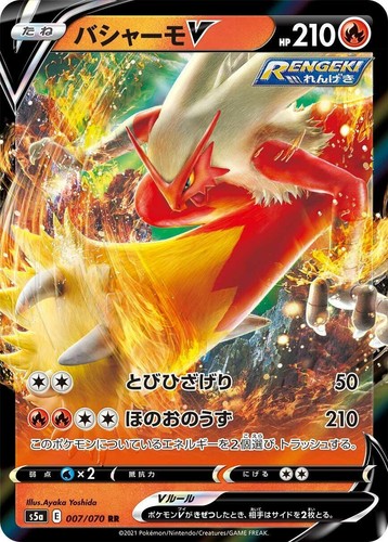 PSA 10 Blaziken Vmax 086/070 Alt Art HR Peerless Fighters Pokemon