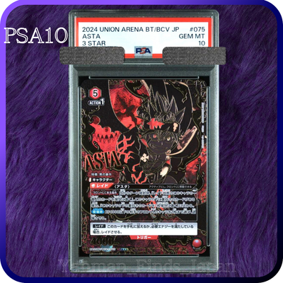 PSA 10 Union Arena Black Clover Asta Parallel 3 Star UA20BT/BCV-1